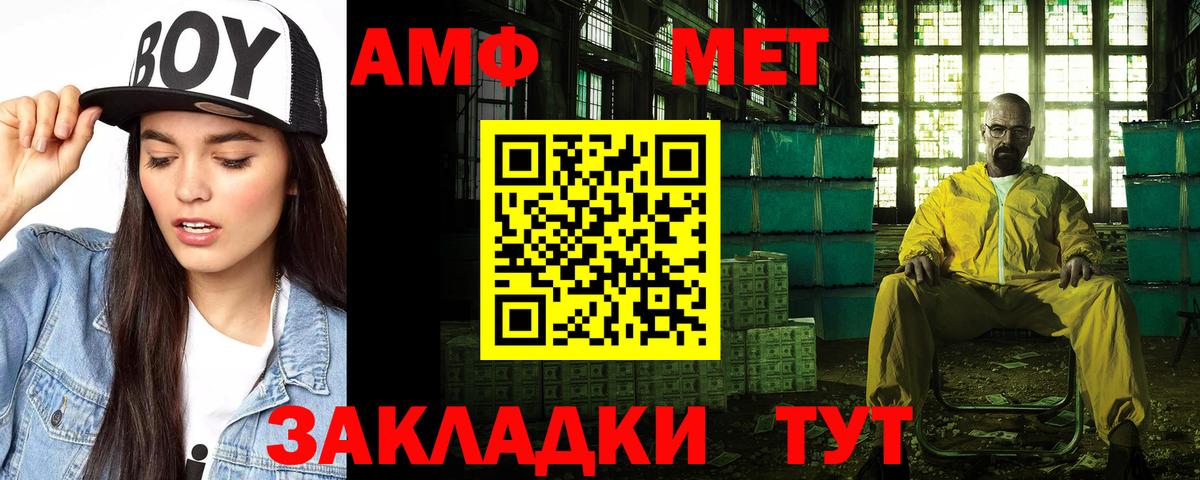 Амфетамин VHQ Белая Калитва