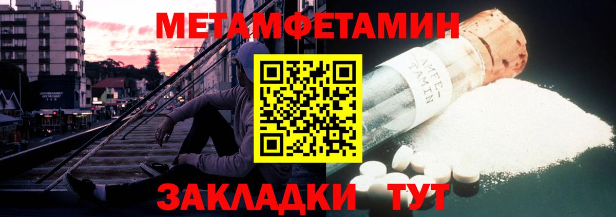 АМФЕТАМИН  Вход с VPN  Белая Калитва  АМФ 97% 