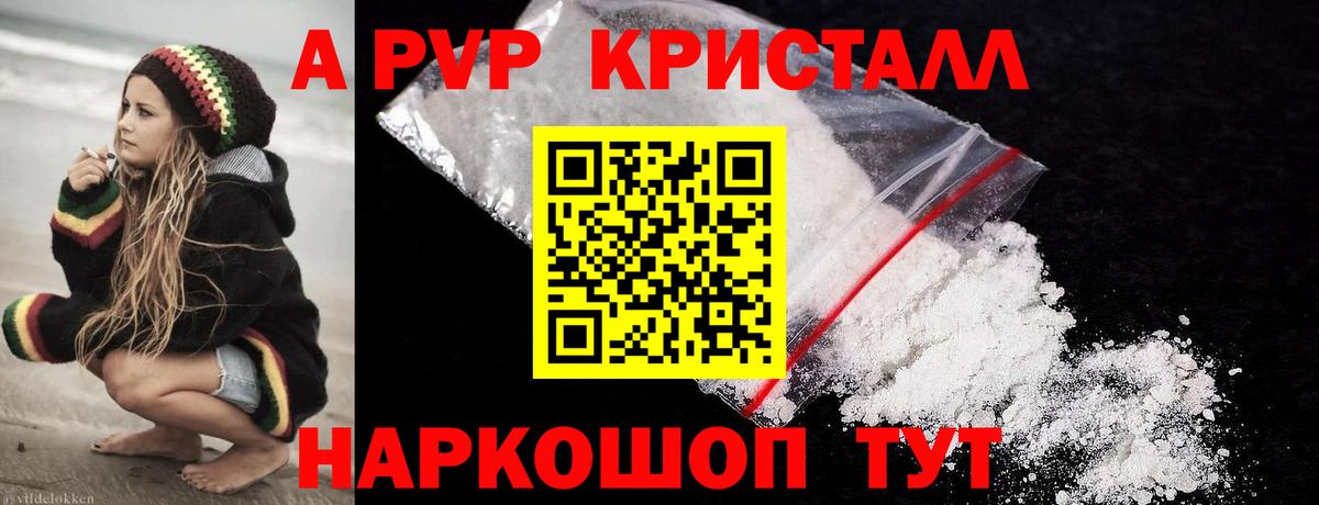 Альфа ПВП VHQ  A-PVP  сколько стоит  Вход с VPN  Alpha-PVP Crystall  A PVP VHQ  Белая Калитва 