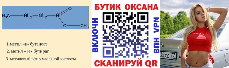 Бутират 1.4BDO Белая Калитва