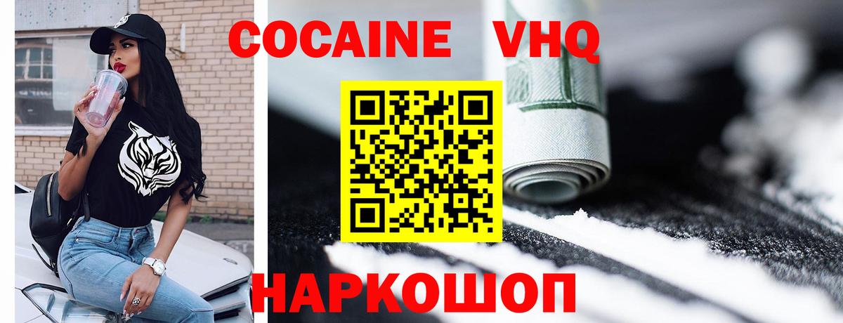 Кокаин Перу  COCAIN Columbia  Белая Калитва  Вход с VPN 