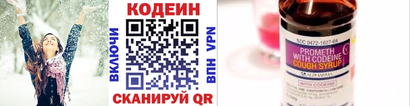 Кодеин напиток Lean (лин)  Белая Калитва 