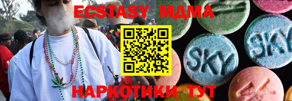 Экстази 99%  Вход с VPN  Белая Калитва    как войти  Ecstasy mix 