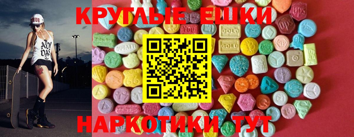 ЭКСТАЗИ 280мг Белая Калитва
