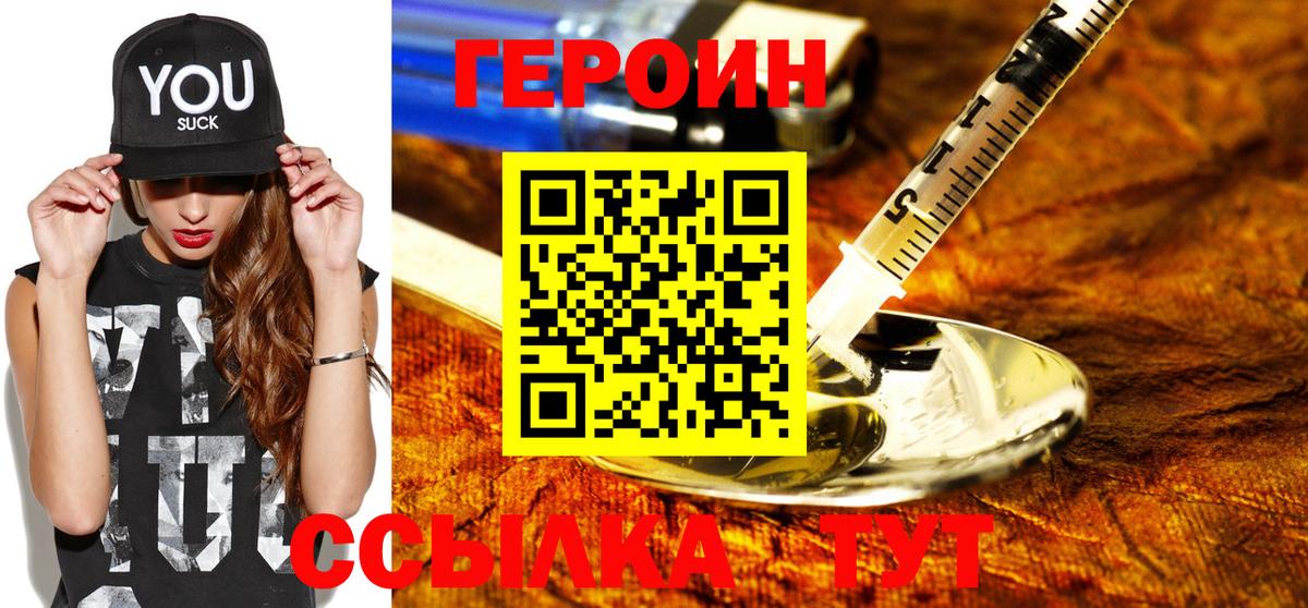 Белая Калитва  Героин Афган  ГЕРОИН  Вход с VPN 