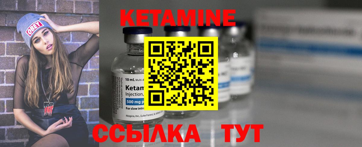 Кетамин ketamine  Вход с VPN  Белая Калитва  Кетамин VHQ 