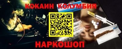 кокаин премиум Ярцево