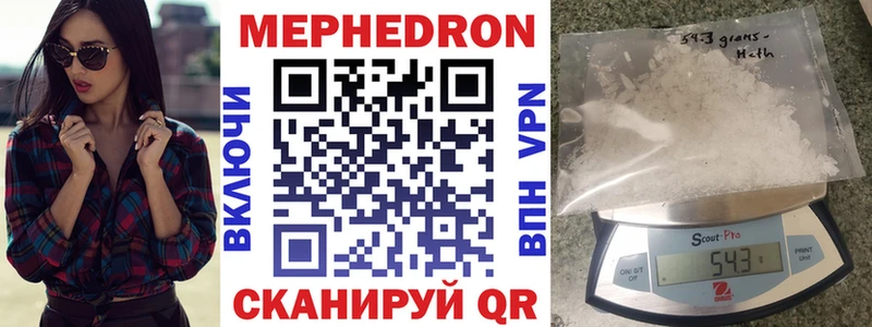 где купить наркоту Белая Калитва МЕФ mephedrone
