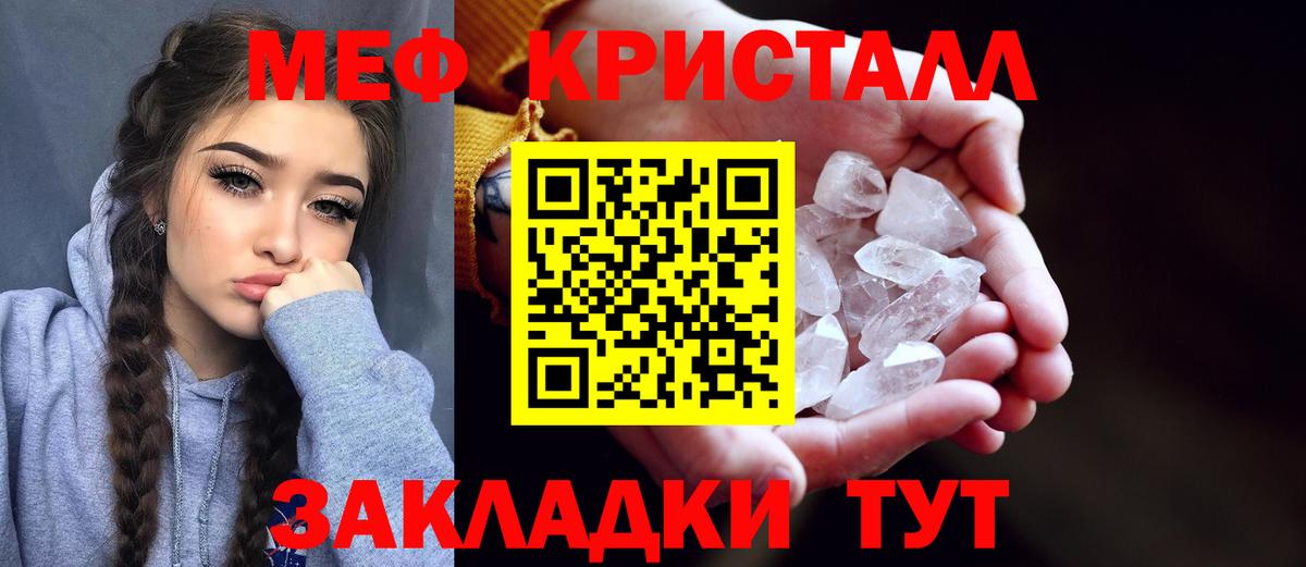 Меф мяу мяу  Белая Калитва