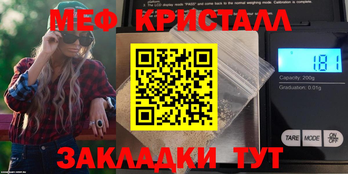 Меф  где можно купить   Белая Калитва  МЯУ-МЯУ VHQ  Вход с VPN 