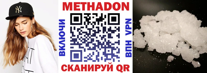 Метадон methadone  Белая Калитва 