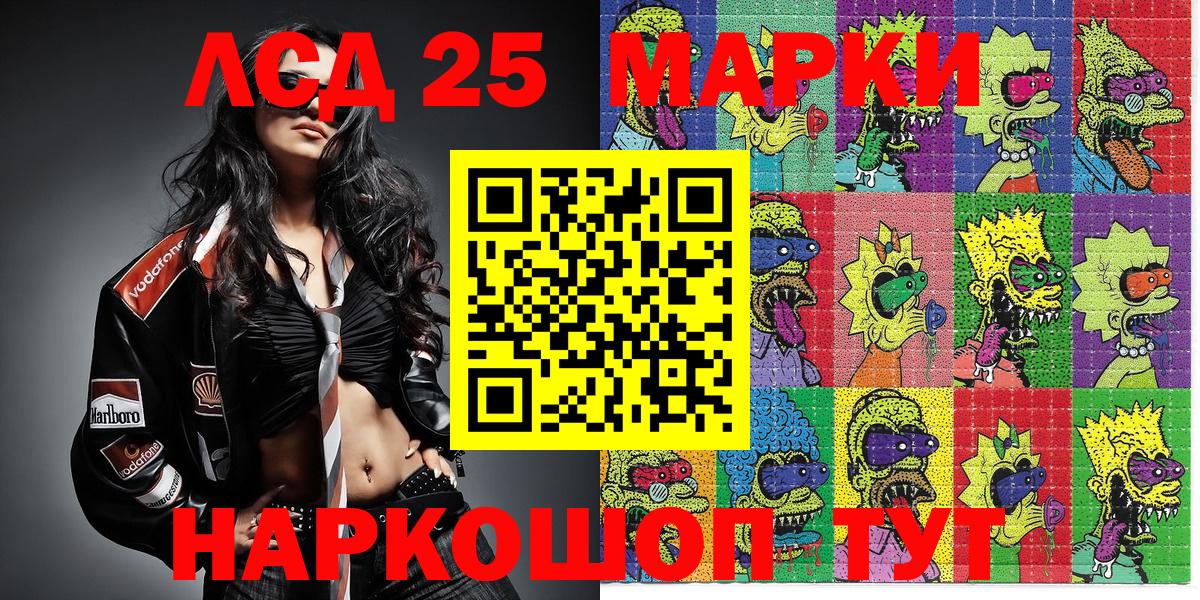 Марки N-bome 1,8мг Белая Калитва