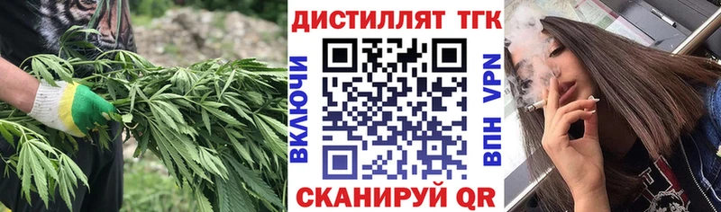 ТГК вейп с тгк  Белая Калитва 
