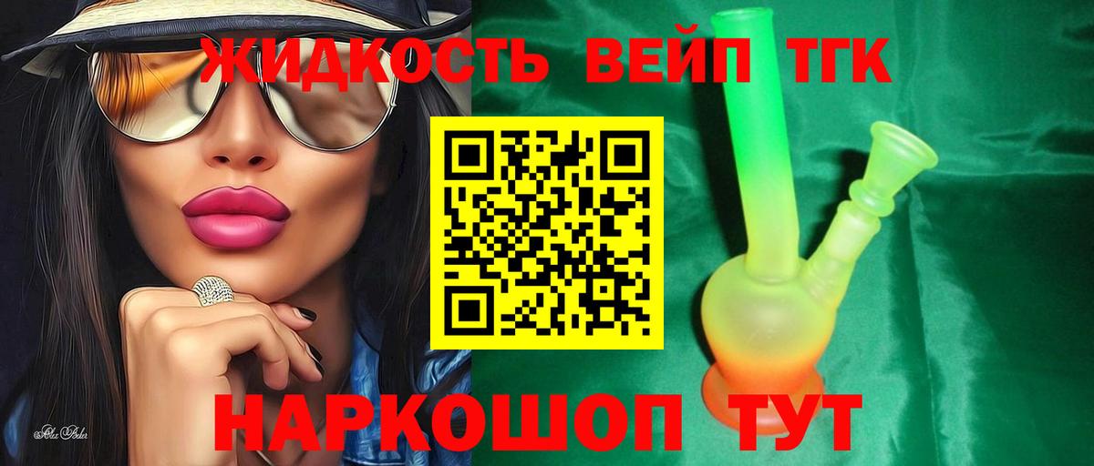 ГАШ  Вход с VPN  МЕФ кристаллы  APVP СОЛЬ кристаллы  КОКАИН  Белая Калитва  Конопля  МЕФ 