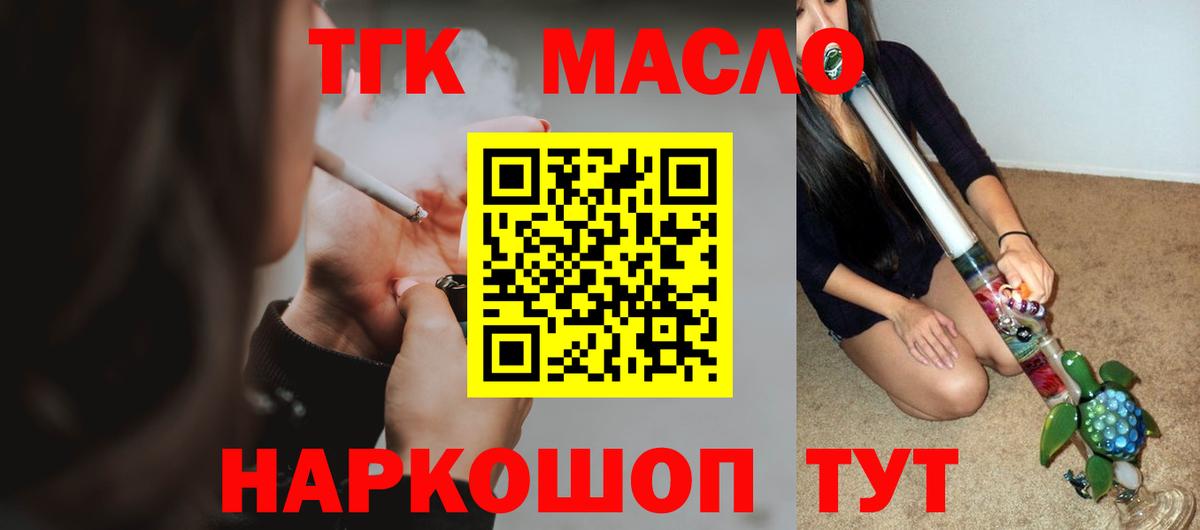 Дистиллят ТГК жижа Белая Калитва