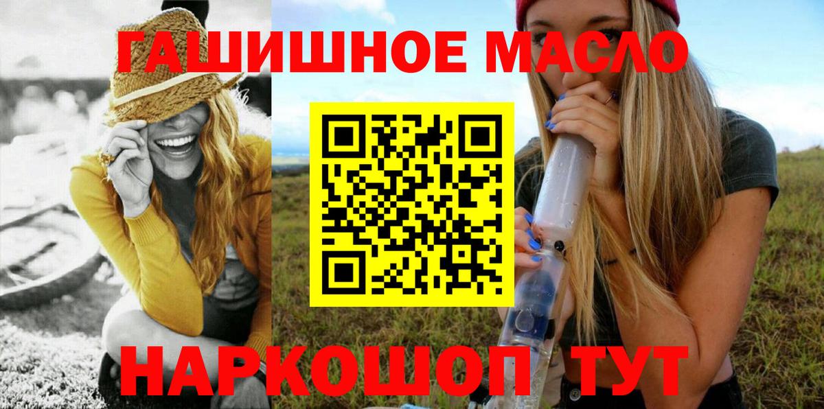 Белая Калитва  купить   Вход с VPN  Дистиллят ТГК Wax  Дистиллят ТГК жижа 