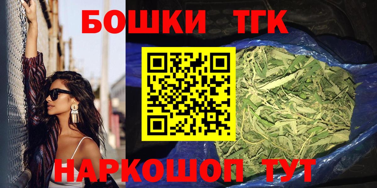 Бошки Шишки THC 21%  МАРИХУАНА тримм  Белая Калитва  Вход с VPN 